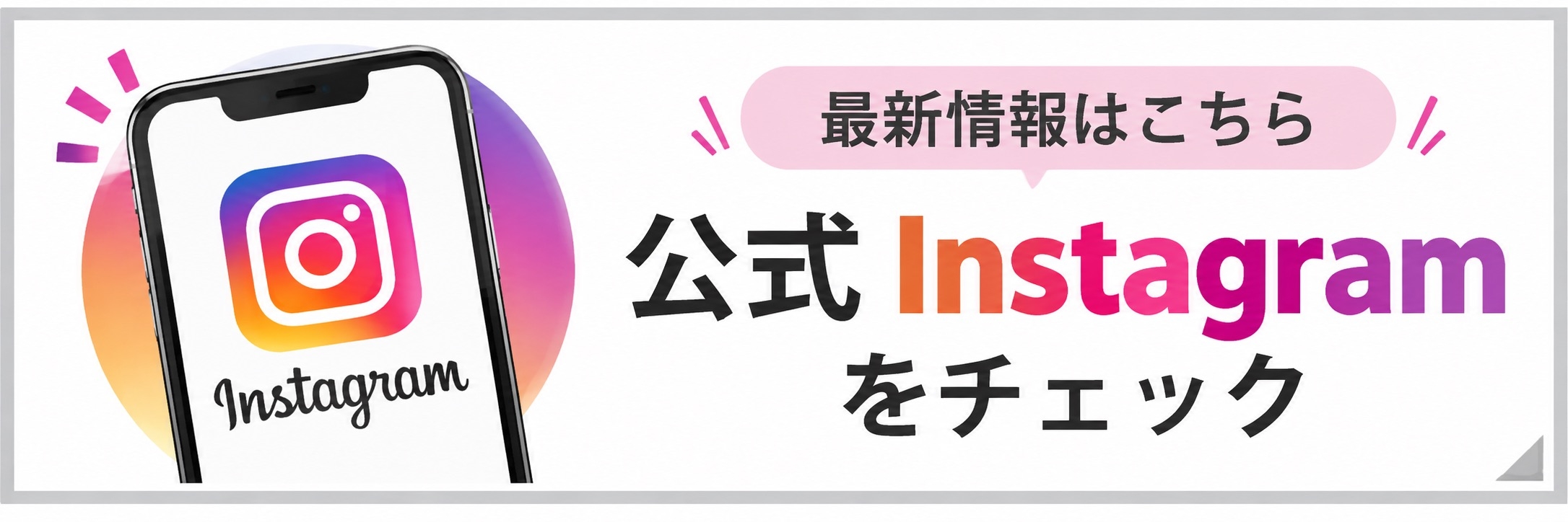 歌舞伎屋 公式Instagram